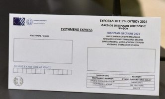 Επιστολική ψήφος και σταυρός προτίμησης στις ευρωεκλογές